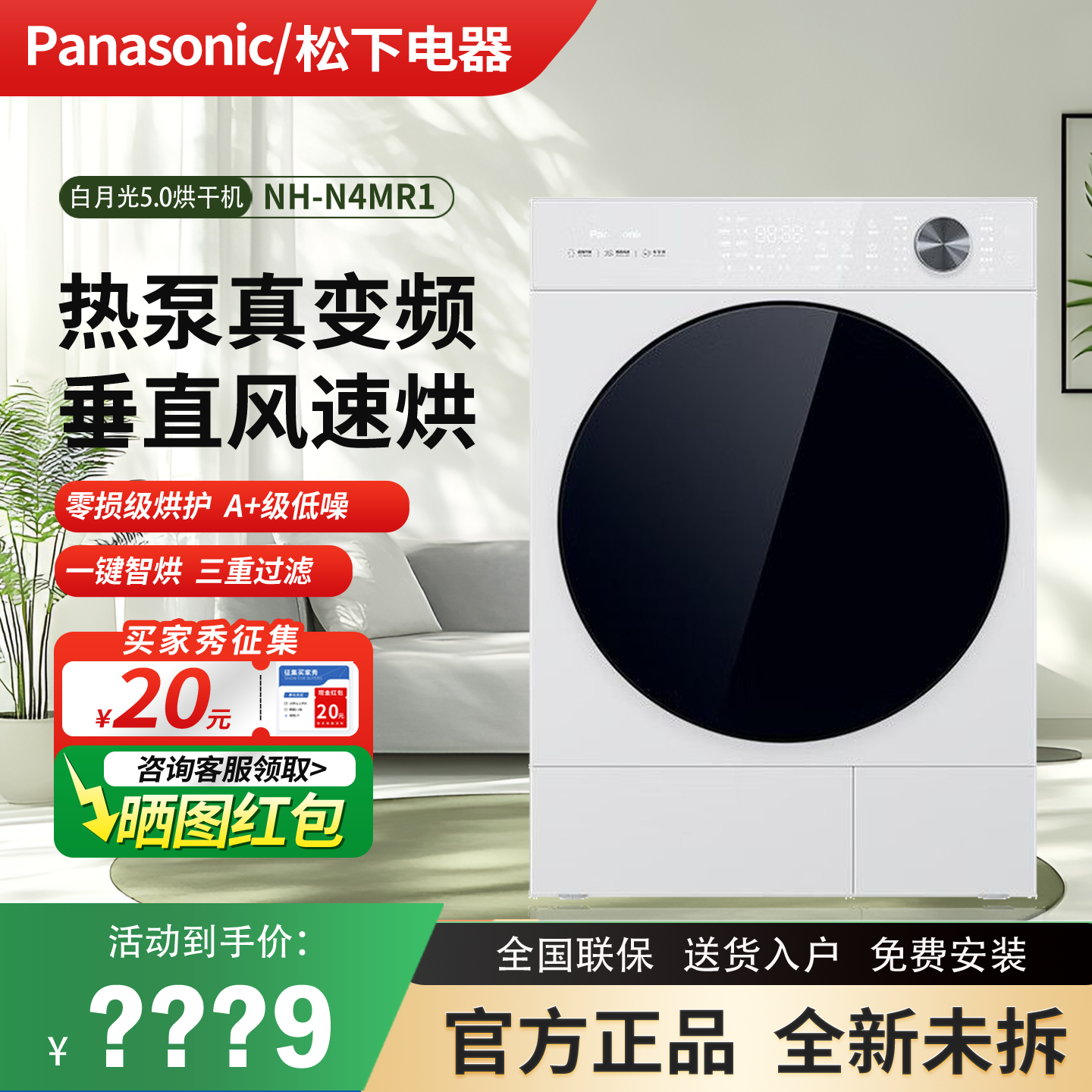 Panasonic/松下 NH-N4MR1白月光5.0热泵真变频烘干机干衣机10kg