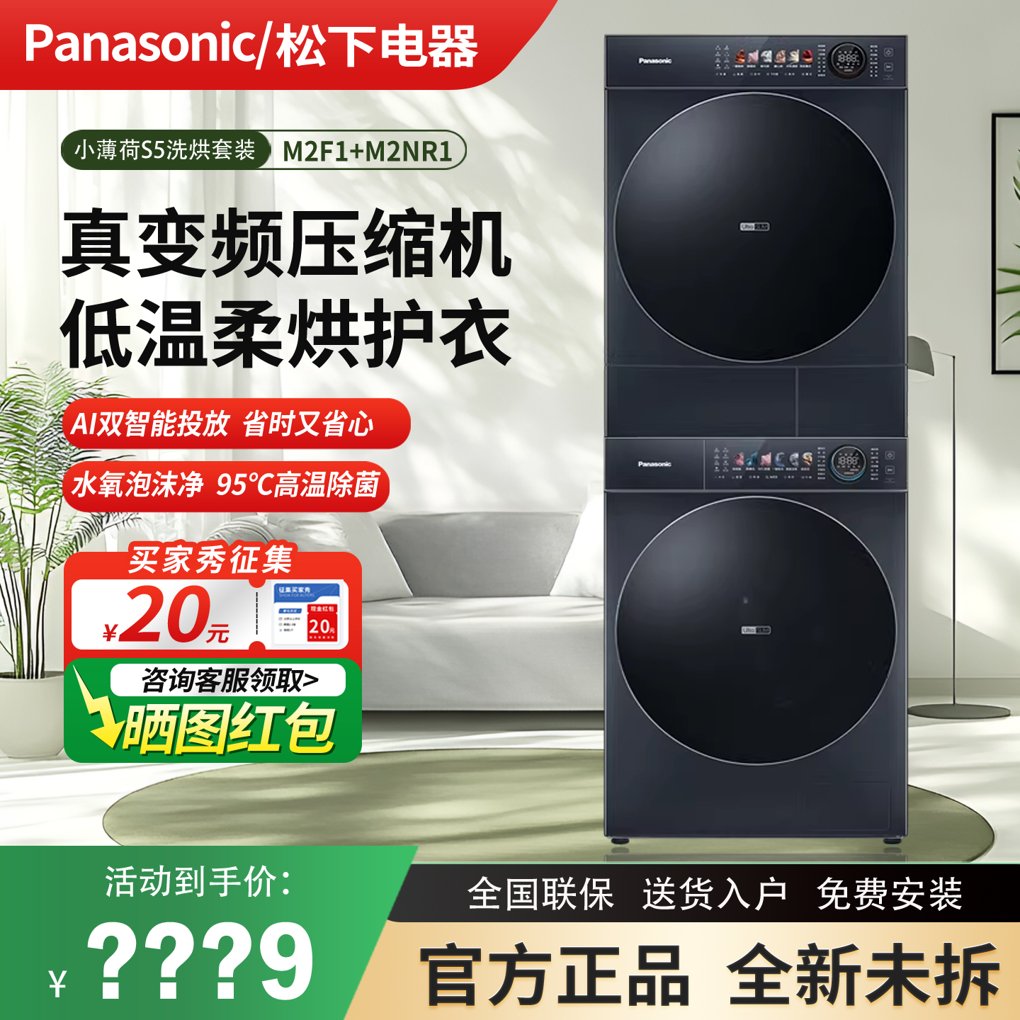 松下XQG100-M2F1+NH-M2NR1家用热泵烘干机变频洗衣机洗烘套装10kg