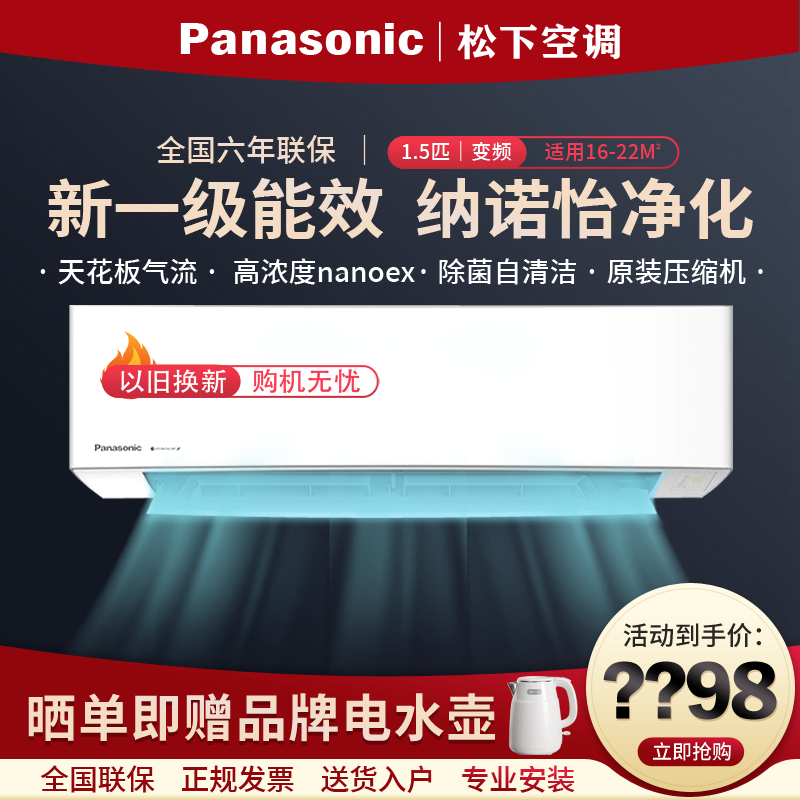 Panasonic/松下变频冷暖家用空调壁挂机1.5匹/1P/2P除菌LG13KQ10N