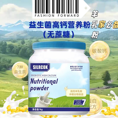 新西兰进口奶源高蛋白羊乳粉高钙全脂无蔗糖早餐成人中老年1000克