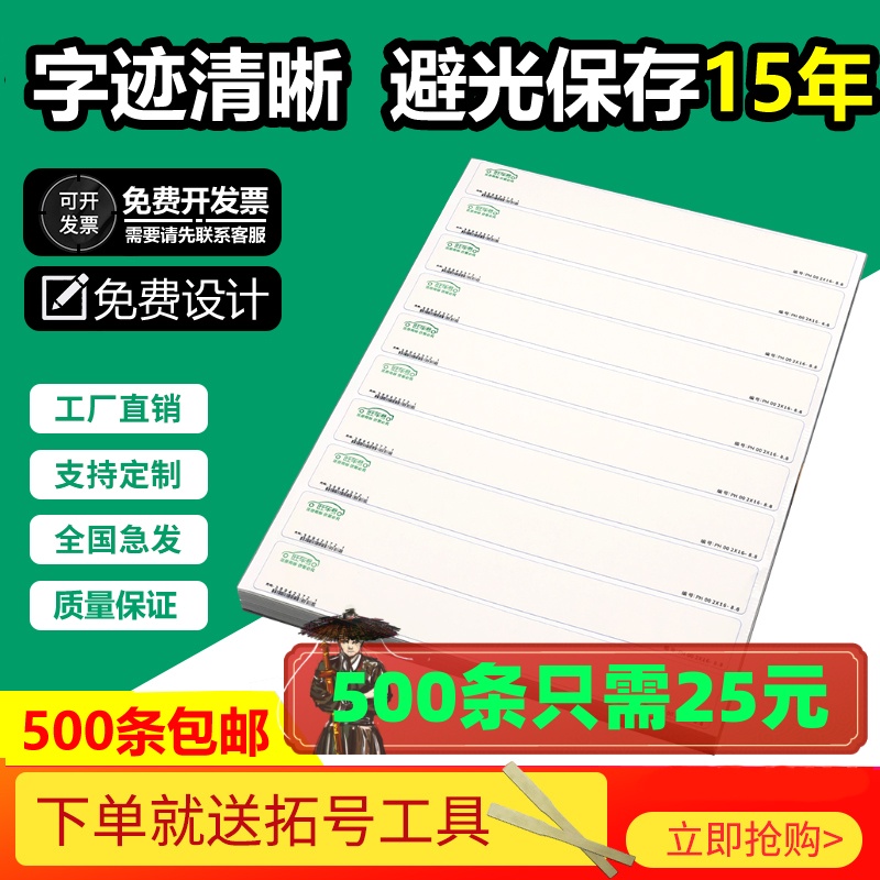 拓印纸车管所专用拓号纸摩托电动车拓号条车架拓印条拓印膜发动机 汽车用品/电子/清洗/改装 汽车装饰贴/反光贴 原图主图