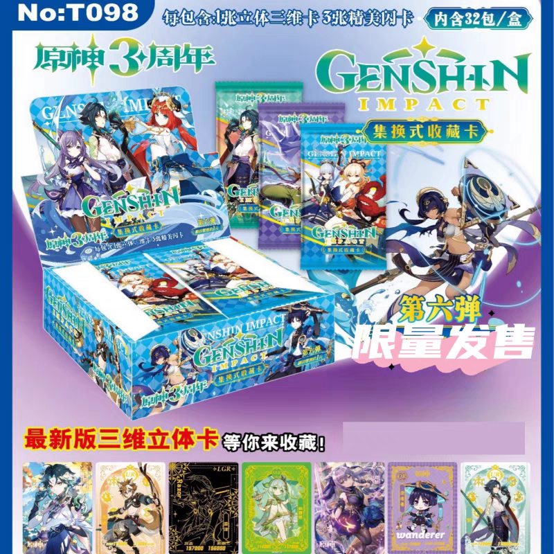 豪华动漫小孩哥孩姐的原神卡片艺卡堂收藏卡稀有1元2元包经典动漫