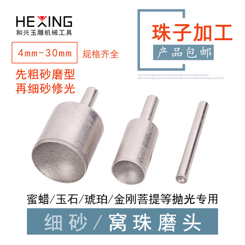 窝珠器磨头打磨工具玉石加工蜜蜡