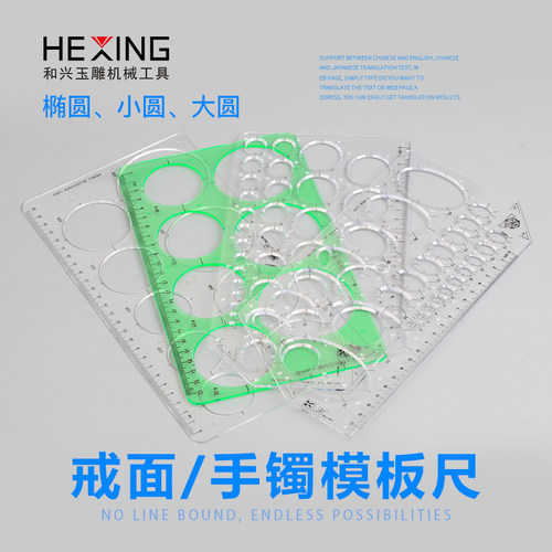 戒指圈模板大小手镯测量工具