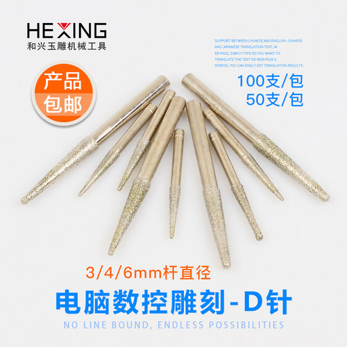 金刚石数控刀雕刻机刀具雕刻刀