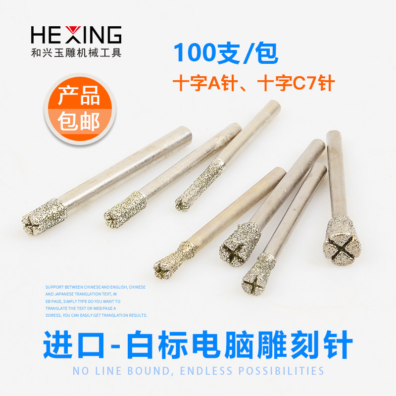 打胚刀雕刻刀工具开口十字刀C7图片