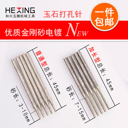 雕刻高硬度玛瑙石头工具打孔针