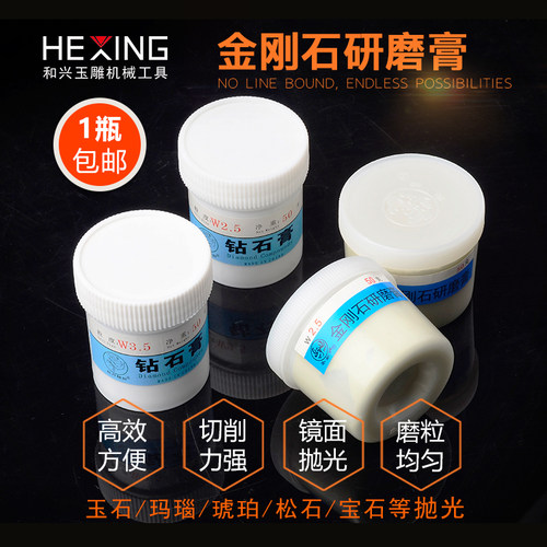 钻石粉研磨膏镜面抛光膏抛光材料