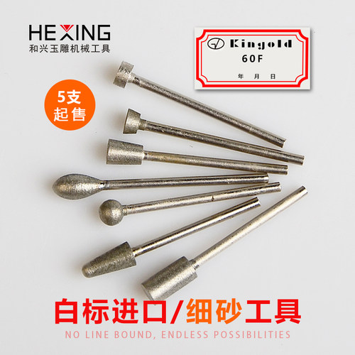 进口细砂玉石打磨抛光磨针金刚