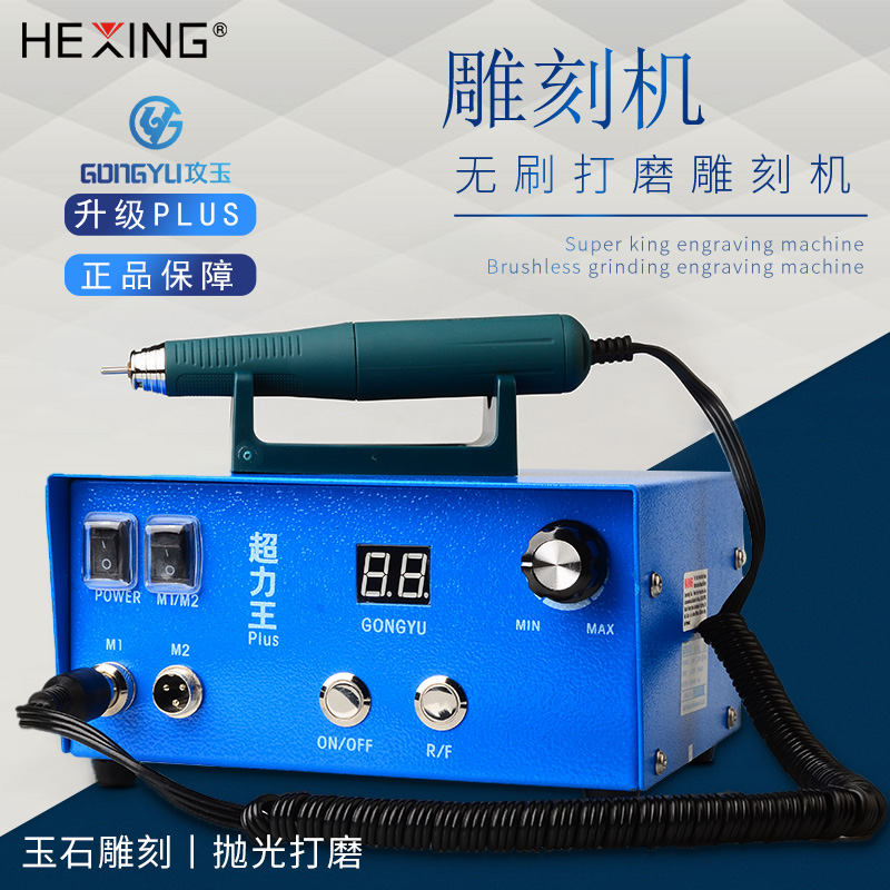 无刷打磨电子机核雕翡翠抛光机玉石打磨牙机雕刻机蜜蜡小型电动机