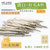 进口粗砂玉石打孔针金刚砂磨头雕刻钻头翡翠玛瑙焗瓷扩孔打眼工具