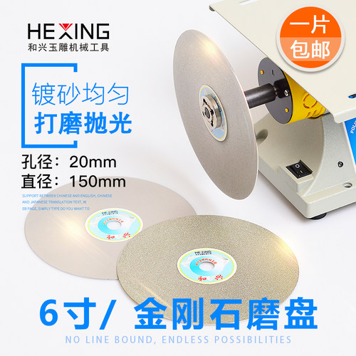 和兴玉雕金刚砂玉石打磨宝石磨盘