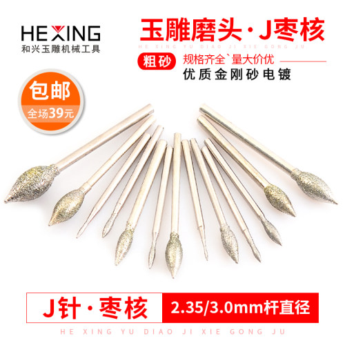 金刚砂磨头原石打磨针翡翠玉雕