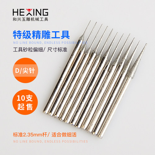 特级玉雕磨头针尖电动金刚石