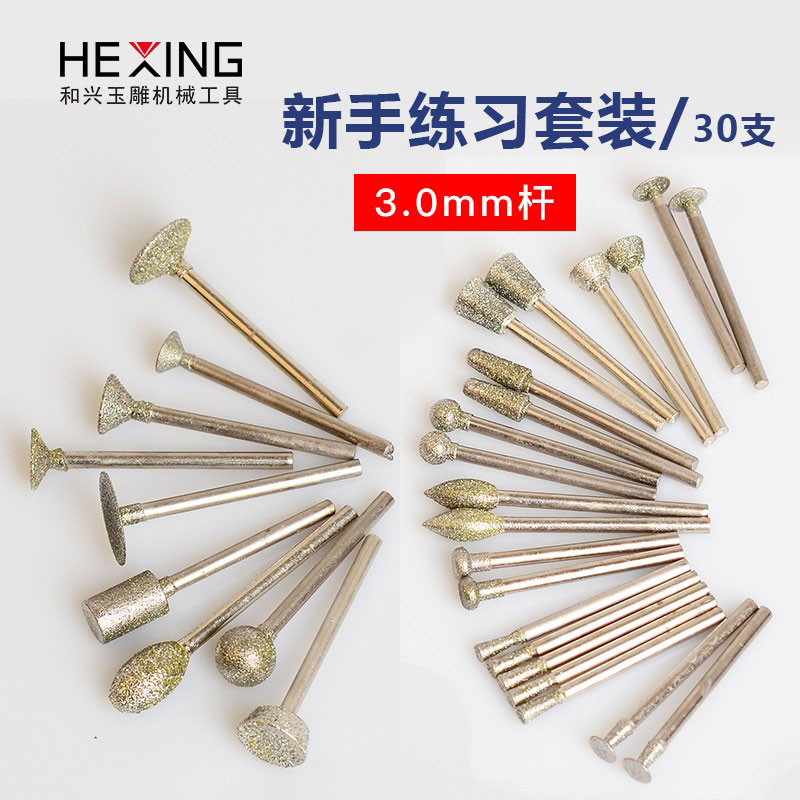 金刚砂磨头玉石雕刻钻头翡翠玉雕