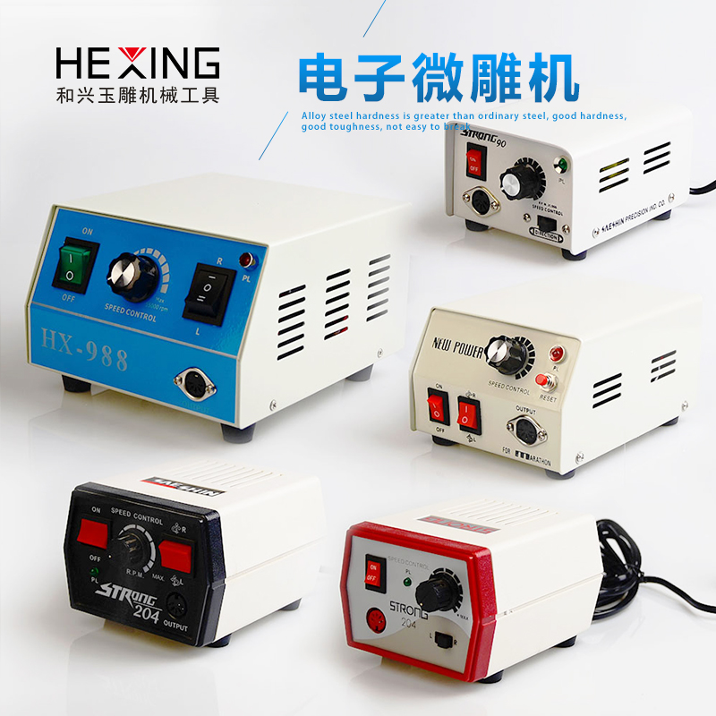 和兴204玉石小型打磨机雕刻机