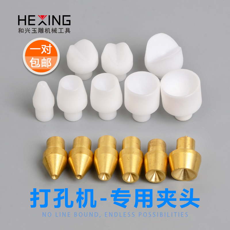 打孔夹头打孔机夹具玉石佛珠钻孔