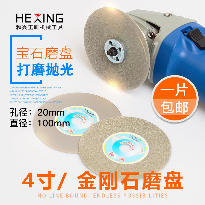 金刚砂磨片金刚石磨盘角磨砂轮片