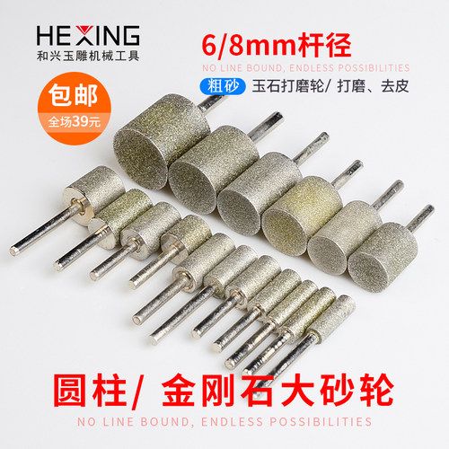 电钻金刚石砂轮磨头金刚砂玉雕
