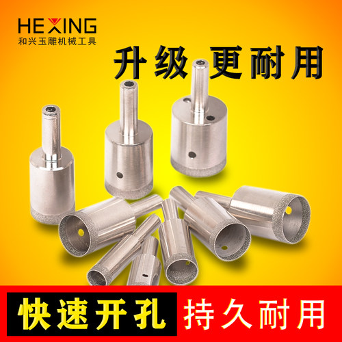 玻璃开孔器金刚砂细砂打眼工具