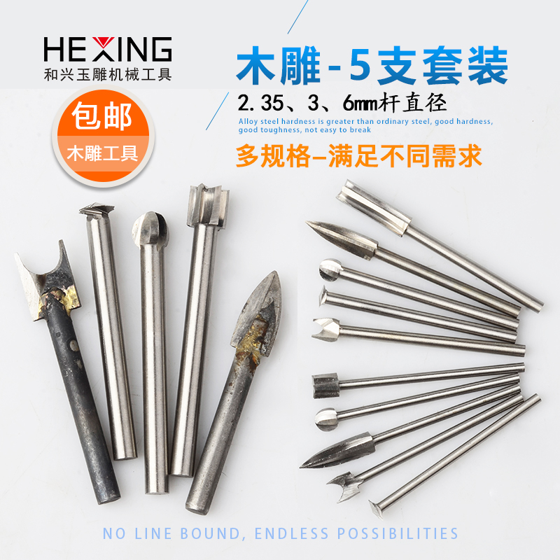 电动雕刻刀具核雕木雕木工刀头