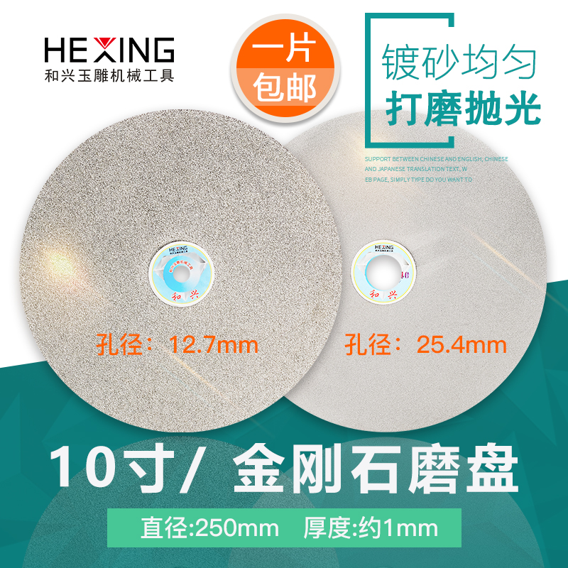10寸平磨机玉石抛光片金刚砂