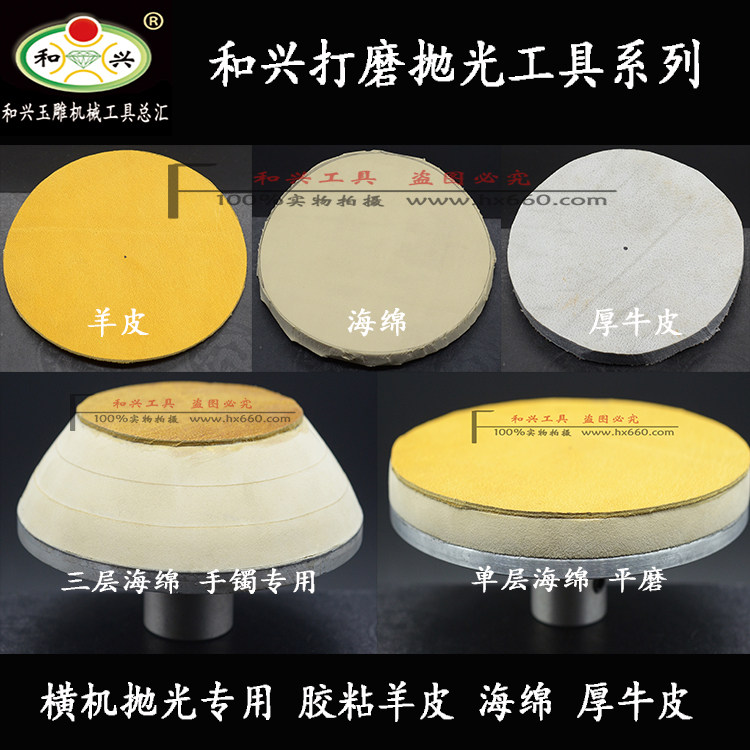 横机抛光机海绵8寸机材料羊皮玉镯打磨工具翡翠手镯加工厚牛皮轮