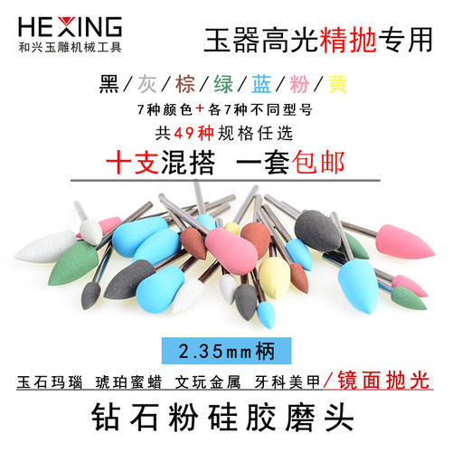 玉石抛光硅胶打磨工具镜面抛光轮