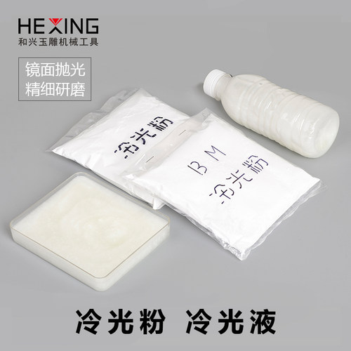 震动抛光机磨料镜面冷光粉小型