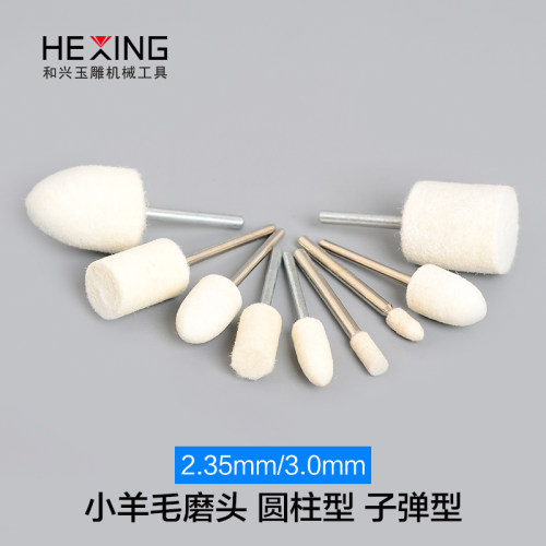 羊毛轮抛光轮电磨头打磨头镜面