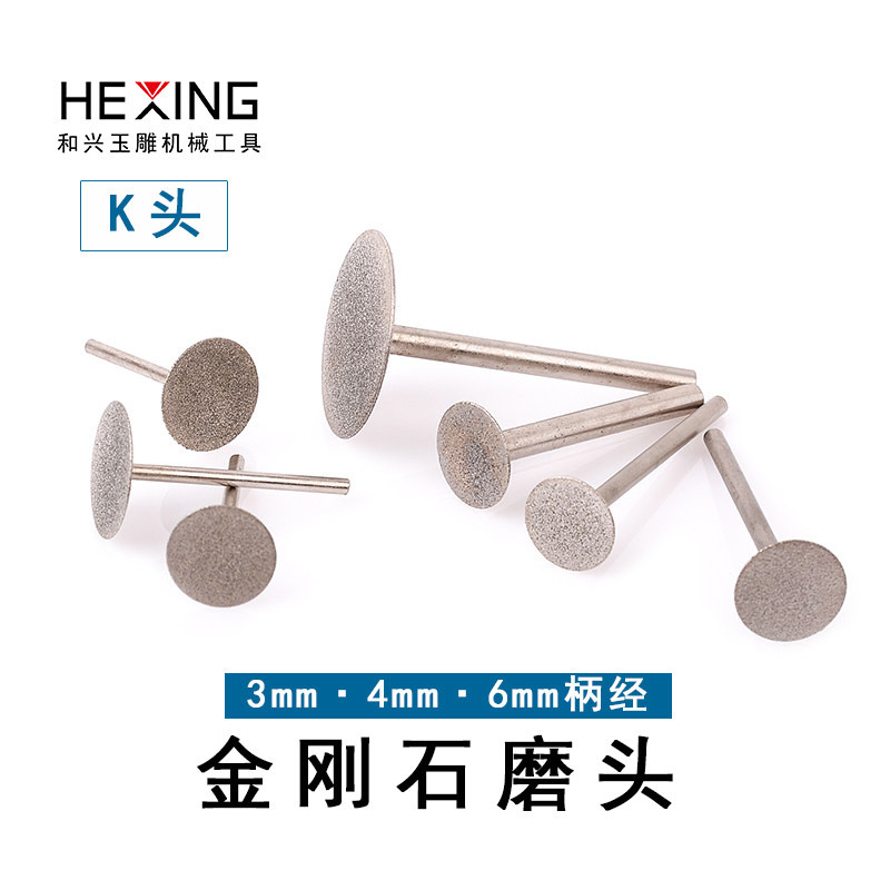 玉雕K针T薄片金刚砂磨头开窗针电动打磨片玉石雕刻打磨切割工具
