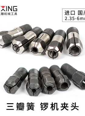 锣机手柄夹头 大功率吊磨机吊机雕刻笔玉雕机工具 玉石雕刻机配件