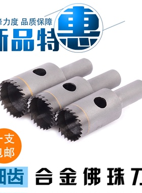 合金铣刀木工佛珠刀加工刀头工具刀具钻头电钻圆珠成型车珠子车刀