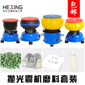 震机抛光机磨料震动研磨料抛光粉玉石翡翠抛光工具震桶绿三角材料