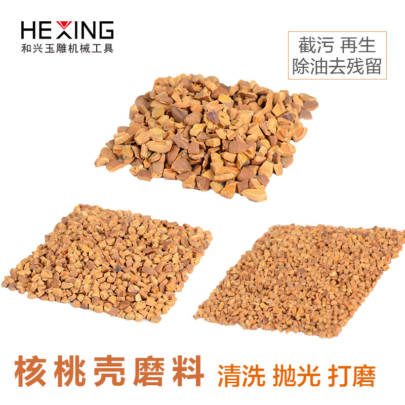 震动研磨机磨料核桃壳文玩滚筒