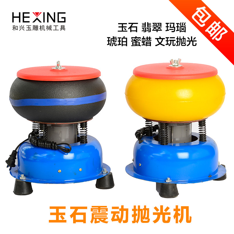 玉石震动抛光机震机翡翠震桶振动研磨机家用小型全自动振桶打磨机