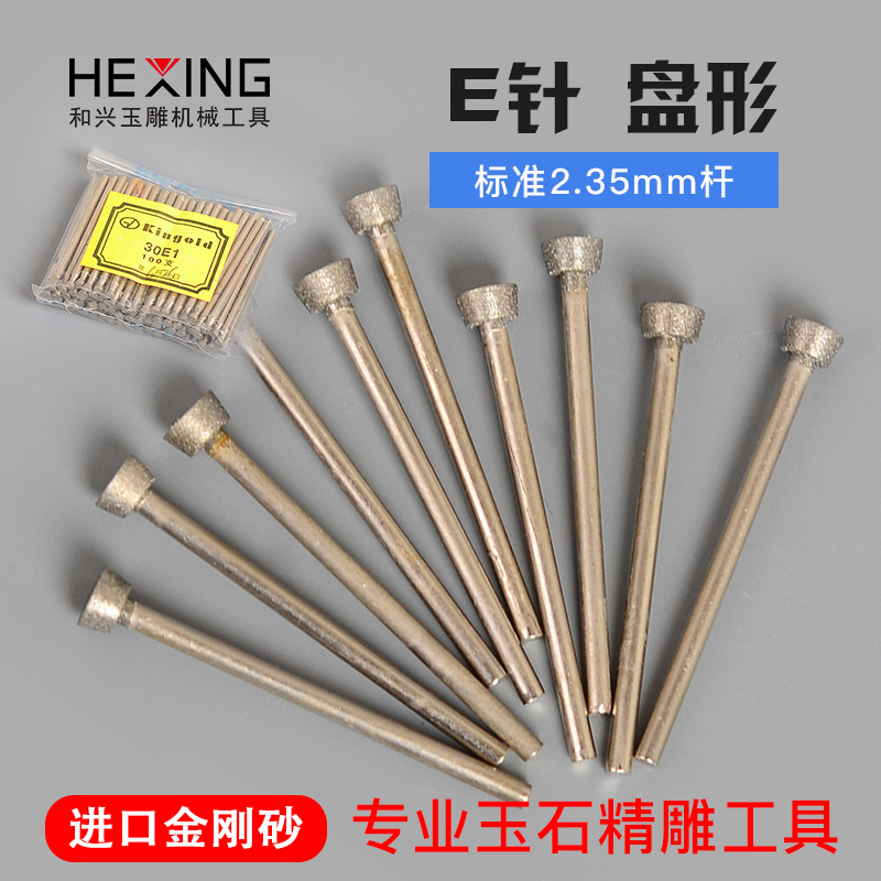 进口金刚砂磨头翡翠玉石玉雕钻头