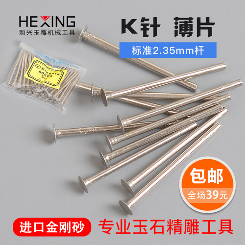 进口金刚砂玉石雕刻磨头2.35
