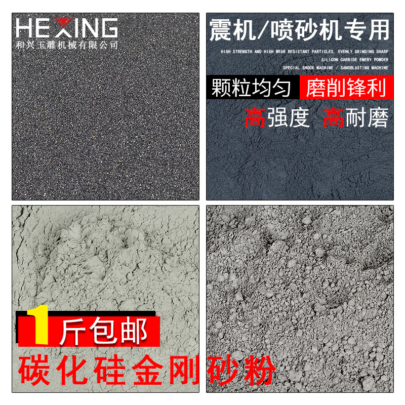 金刚砂磨料震机震动抛光机玉石抛光粉研磨砂材料喷沙机振桶抛光砂