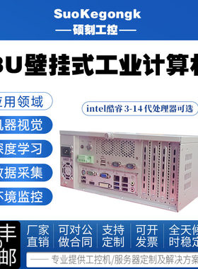光纤切割机专用电脑主机