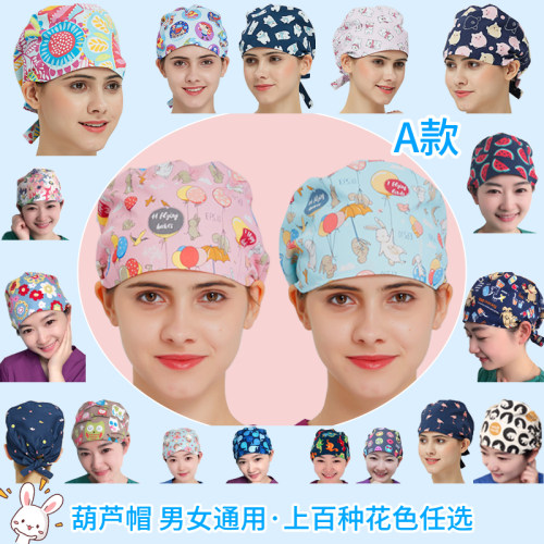 摩登医护手术帽助产美容男女通用