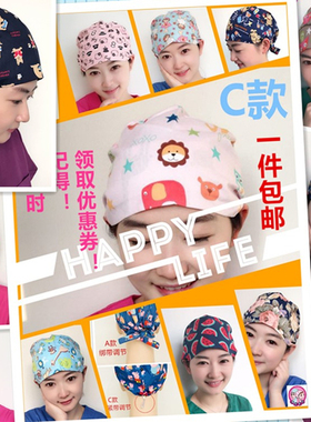 摩登医护手术室帽子女医生女护士帽子纯棉印花C款原创设计手术帽