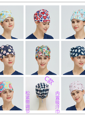全棉印花圆顶女士葫芦手术帽