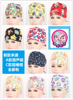 手术帽摩登医护A葫芦帽C圆筒帽