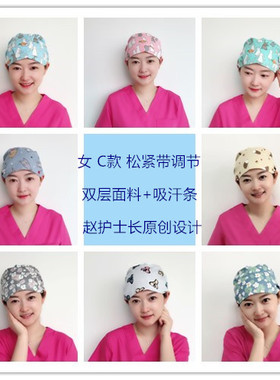 麻醉师吸汗全棉印花医生帽