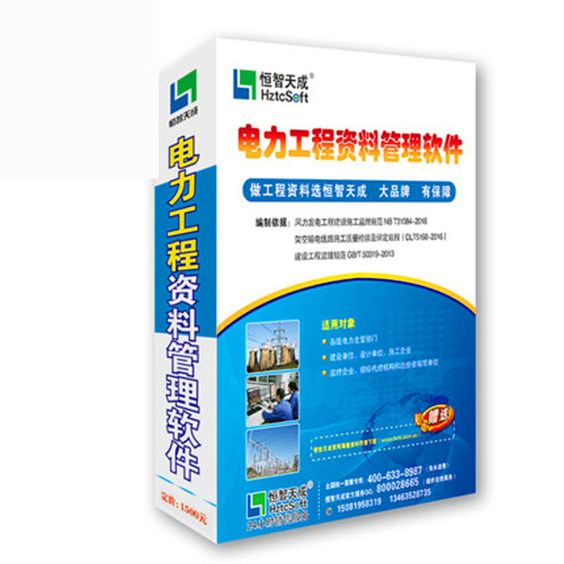 正版恒智天成电力工程资料软件加密狗2025版加密狗第三代
