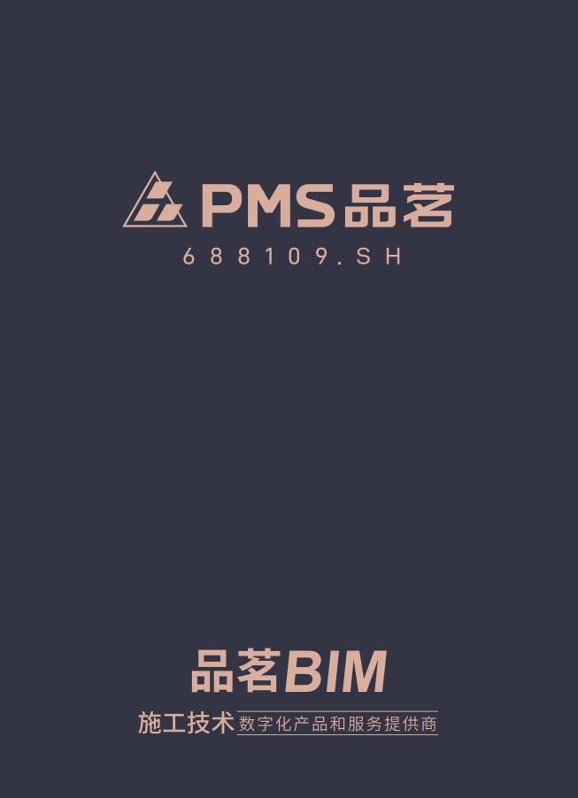 正版官方品茗建筑云安全计算软件2025版(V3.0.2)