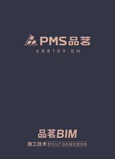 正版官方品茗建筑云安全计算软件2026版（V3.0.2）