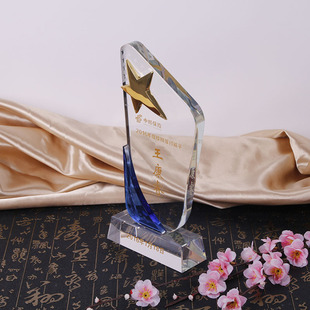 水晶奖杯定制加盟授权牌比赛表彰纪念品五角星奖杯年终奖颁奖奖杯