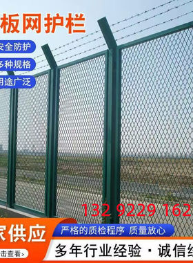 30米长全国包邮钢板网护栏机场护栏网高铁监狱菱形框架护栏防抛网